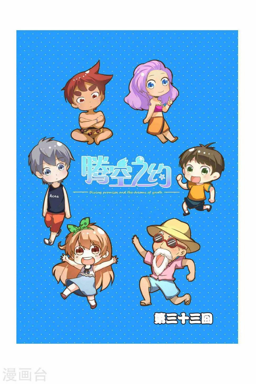 第33话0