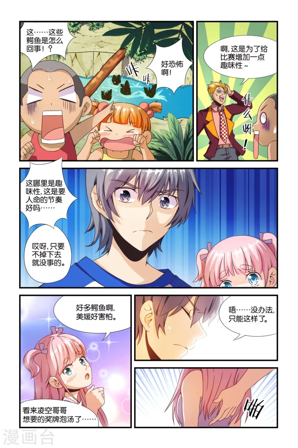 第38话7