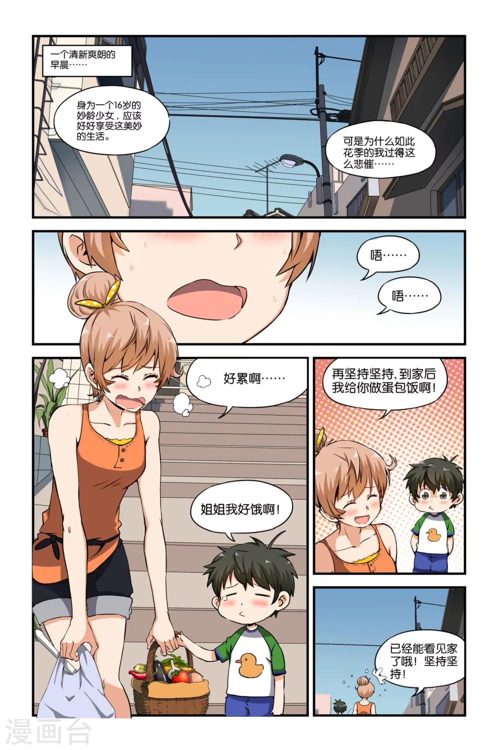 第26话1