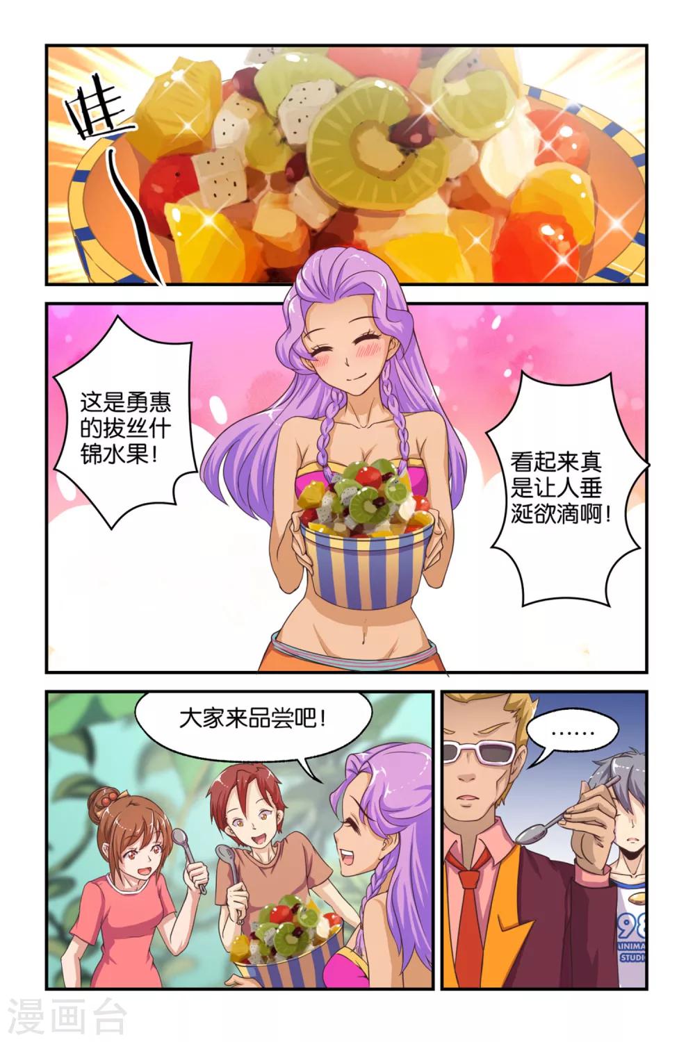 第39话4