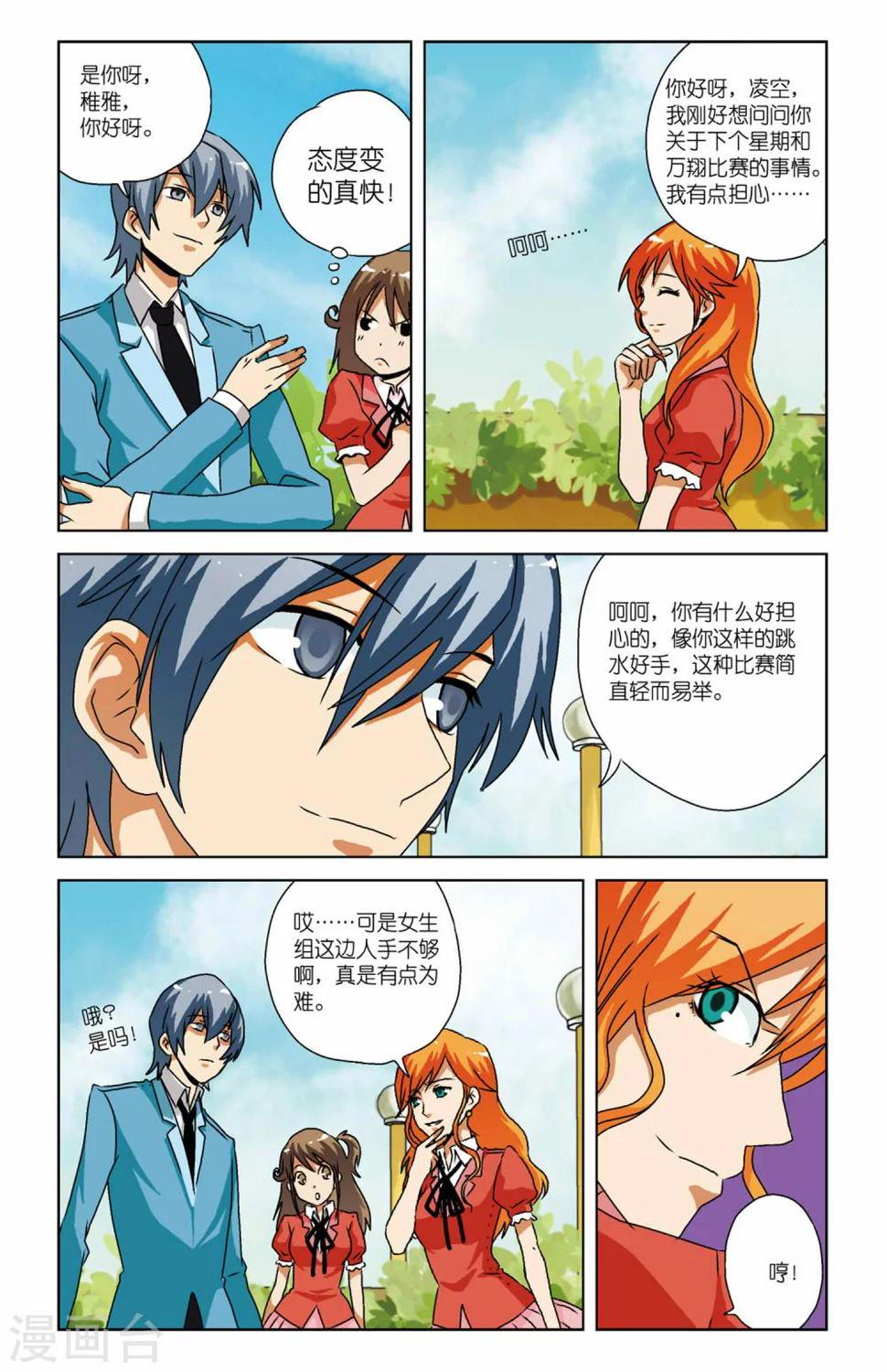 第06话11