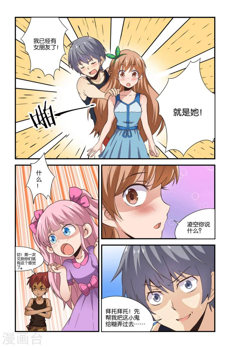 第34话4