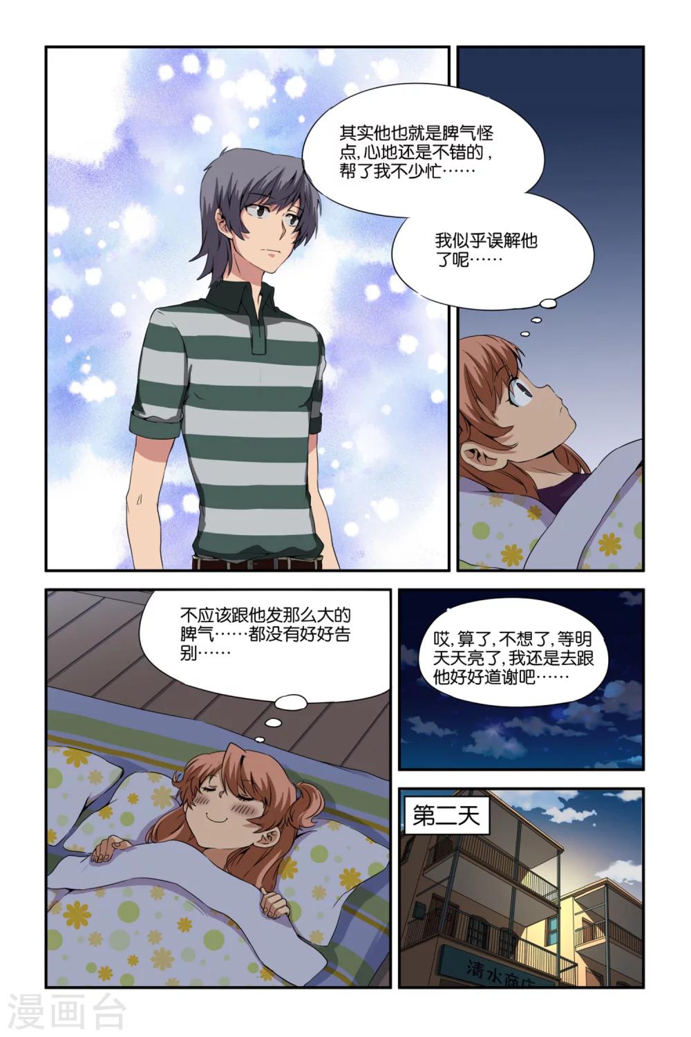 第25话21