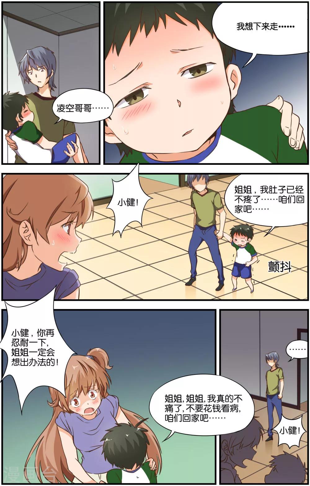 第28话14