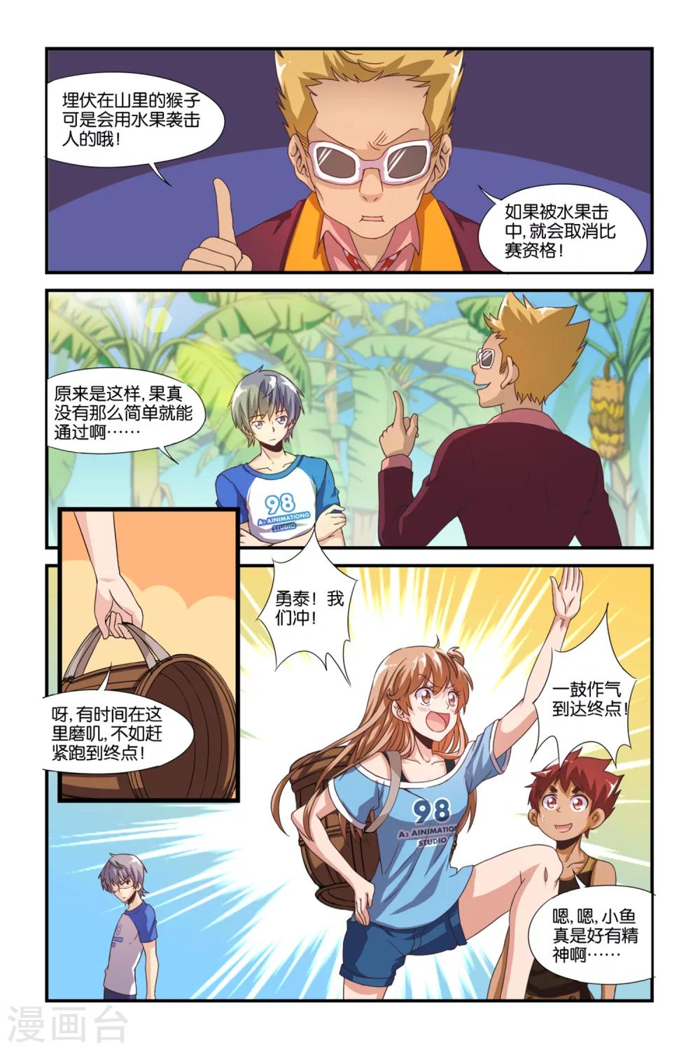 第38话13