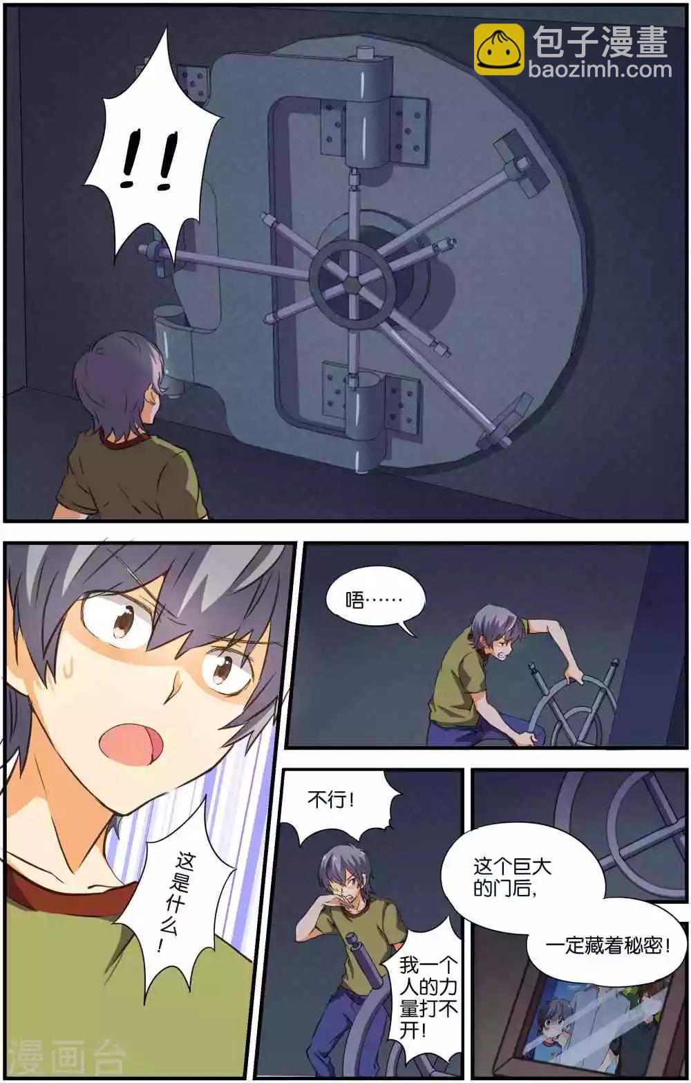 第31话9