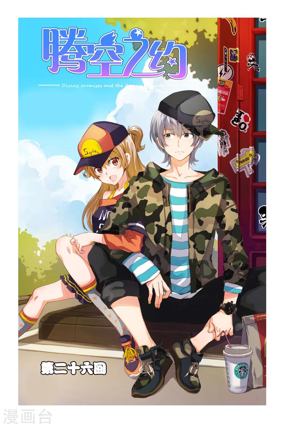 第26话0