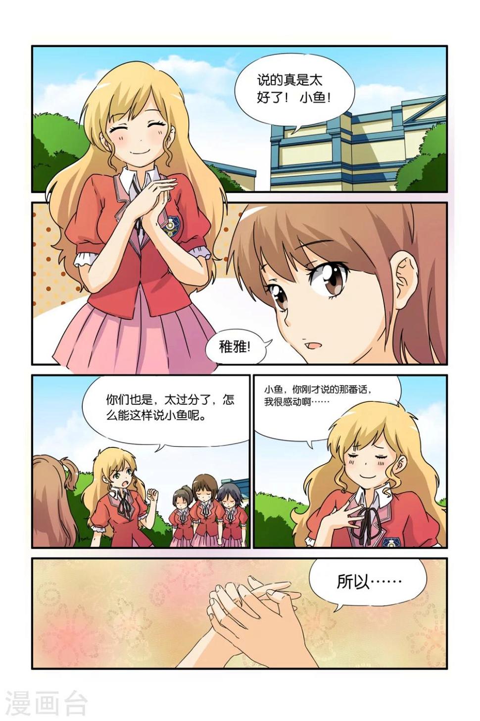 第16话9