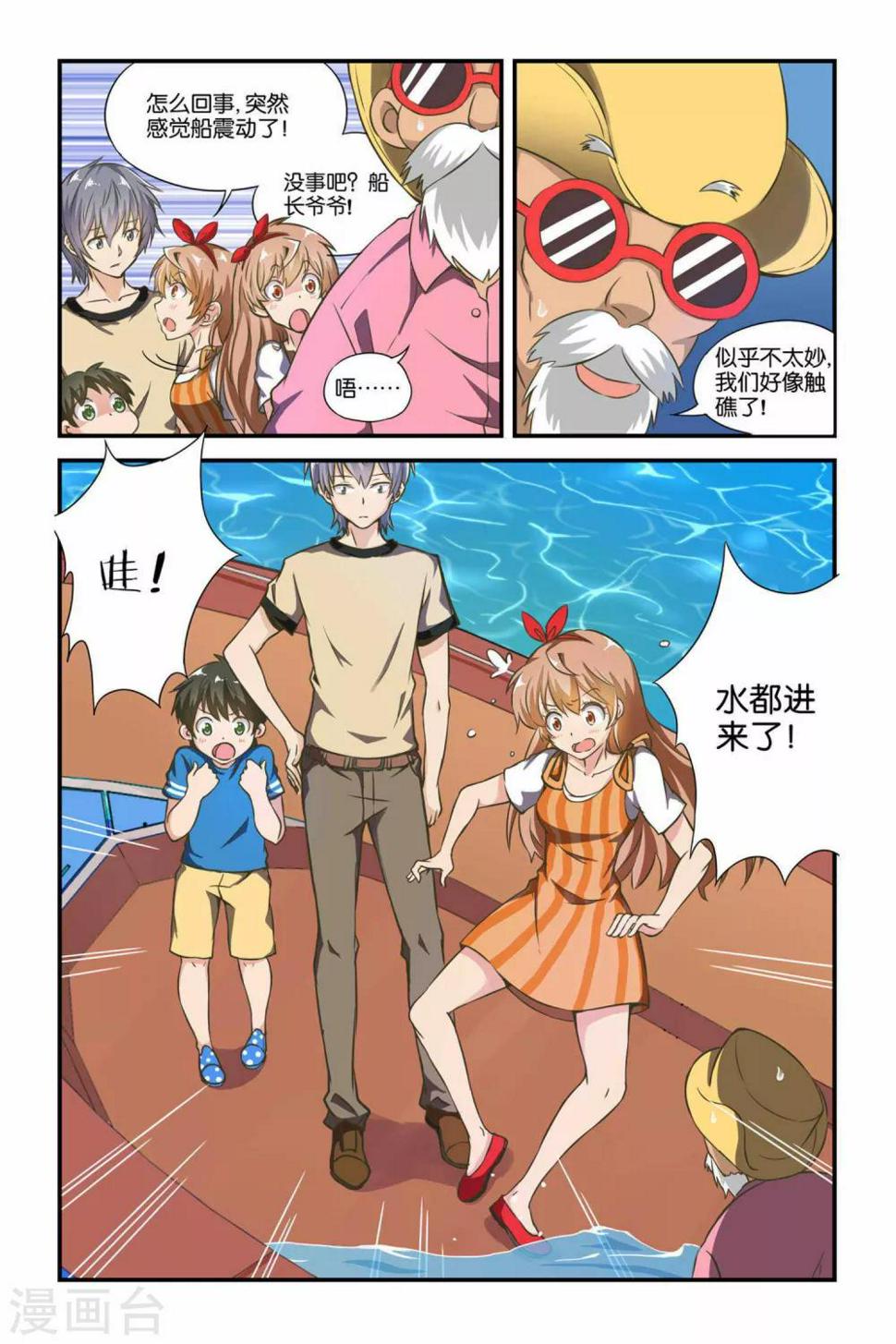 第32话2