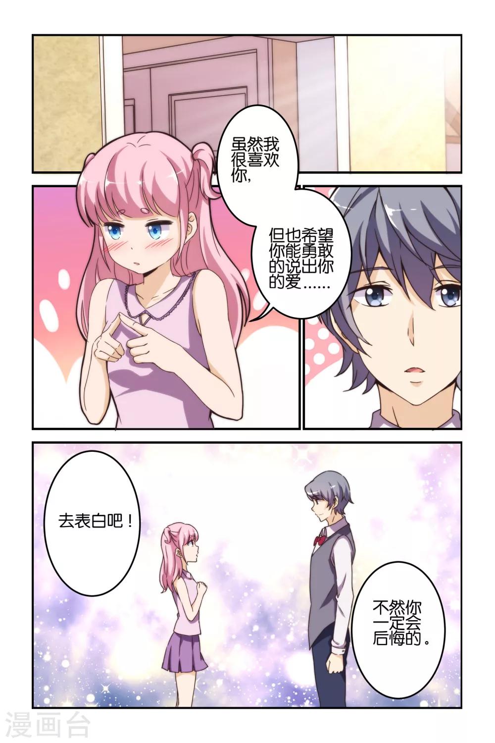 最终话6