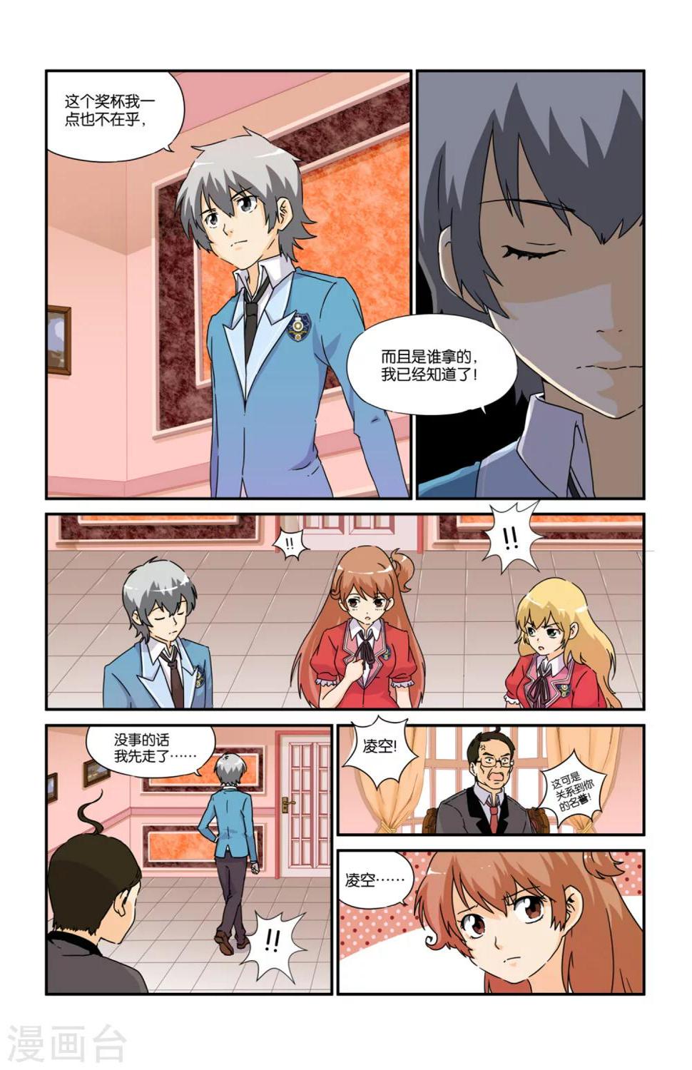 第17话6