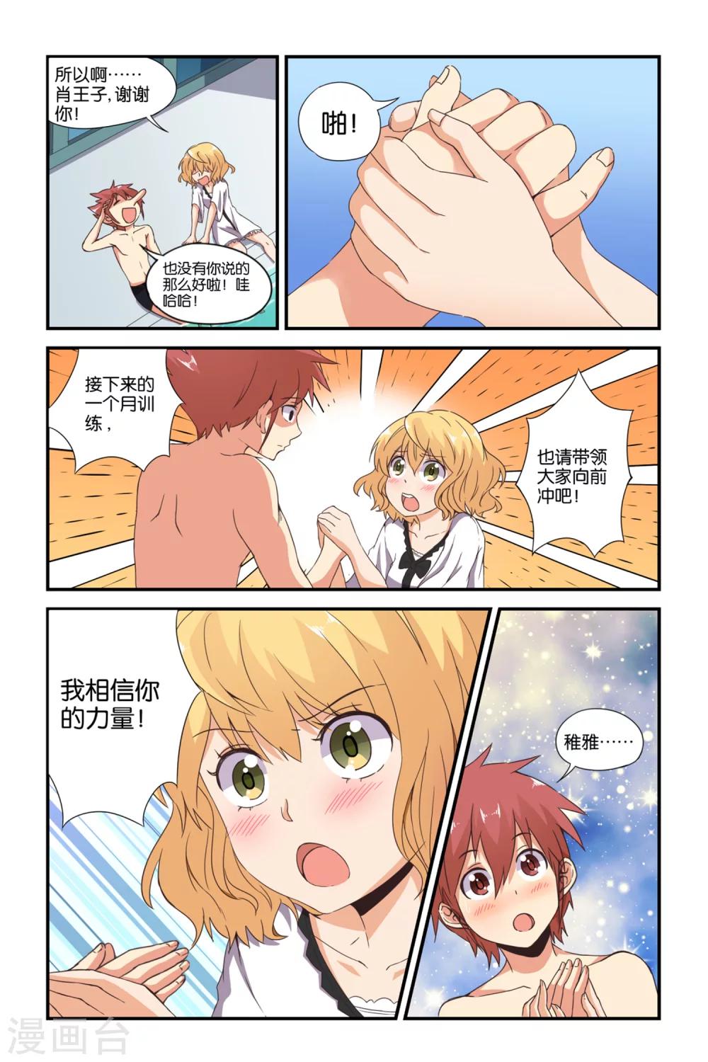 第36话10