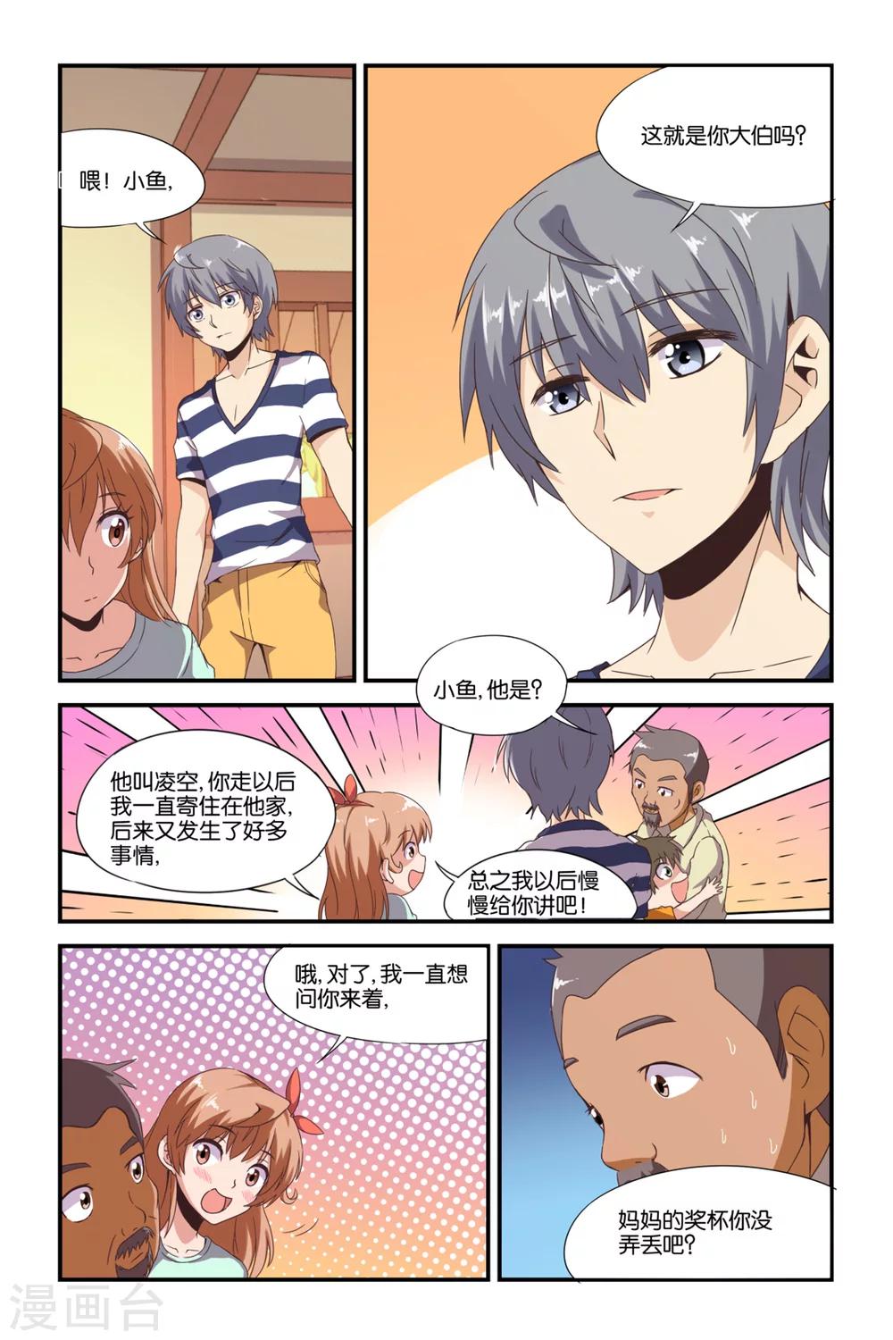 第36话22
