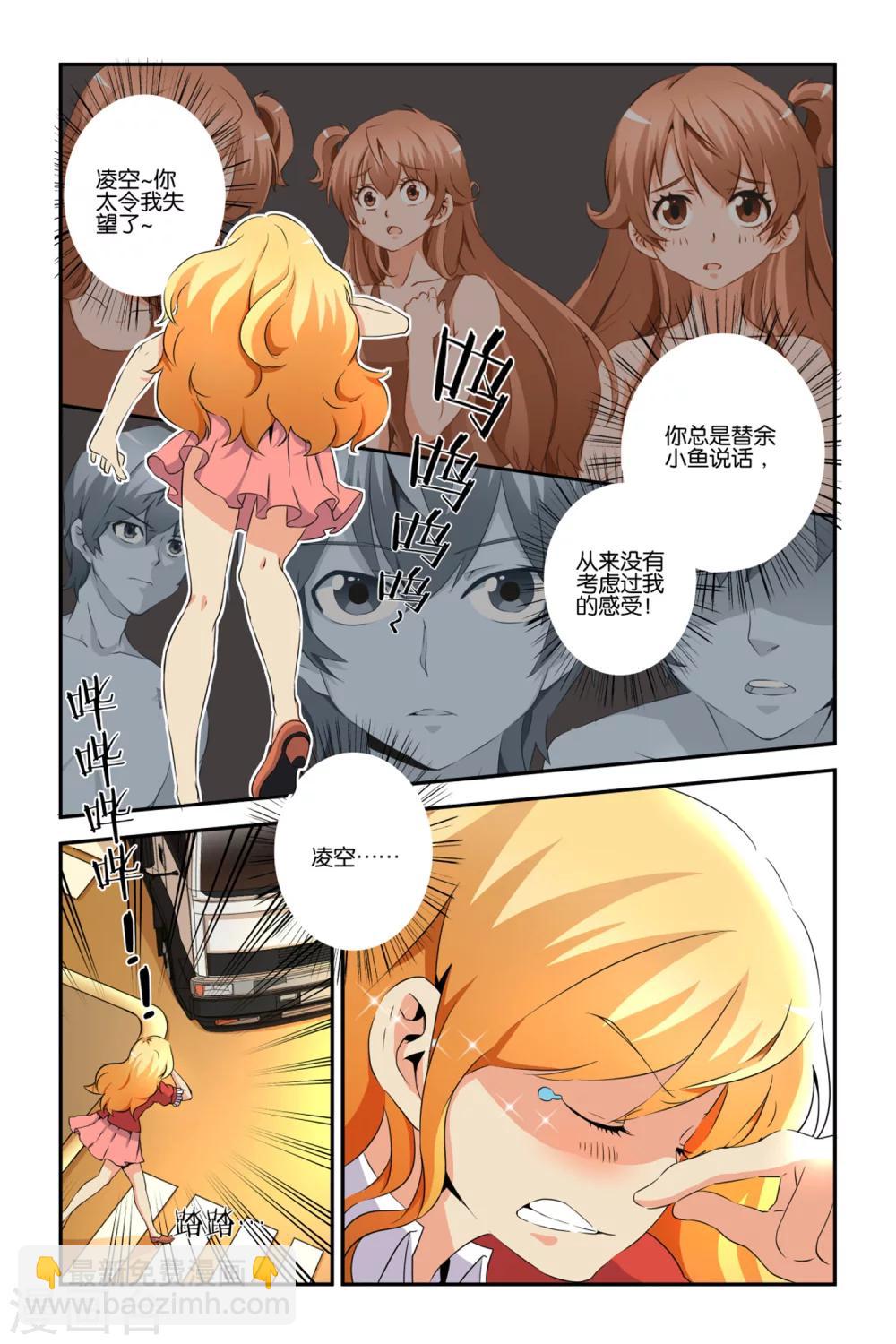 第21话6
