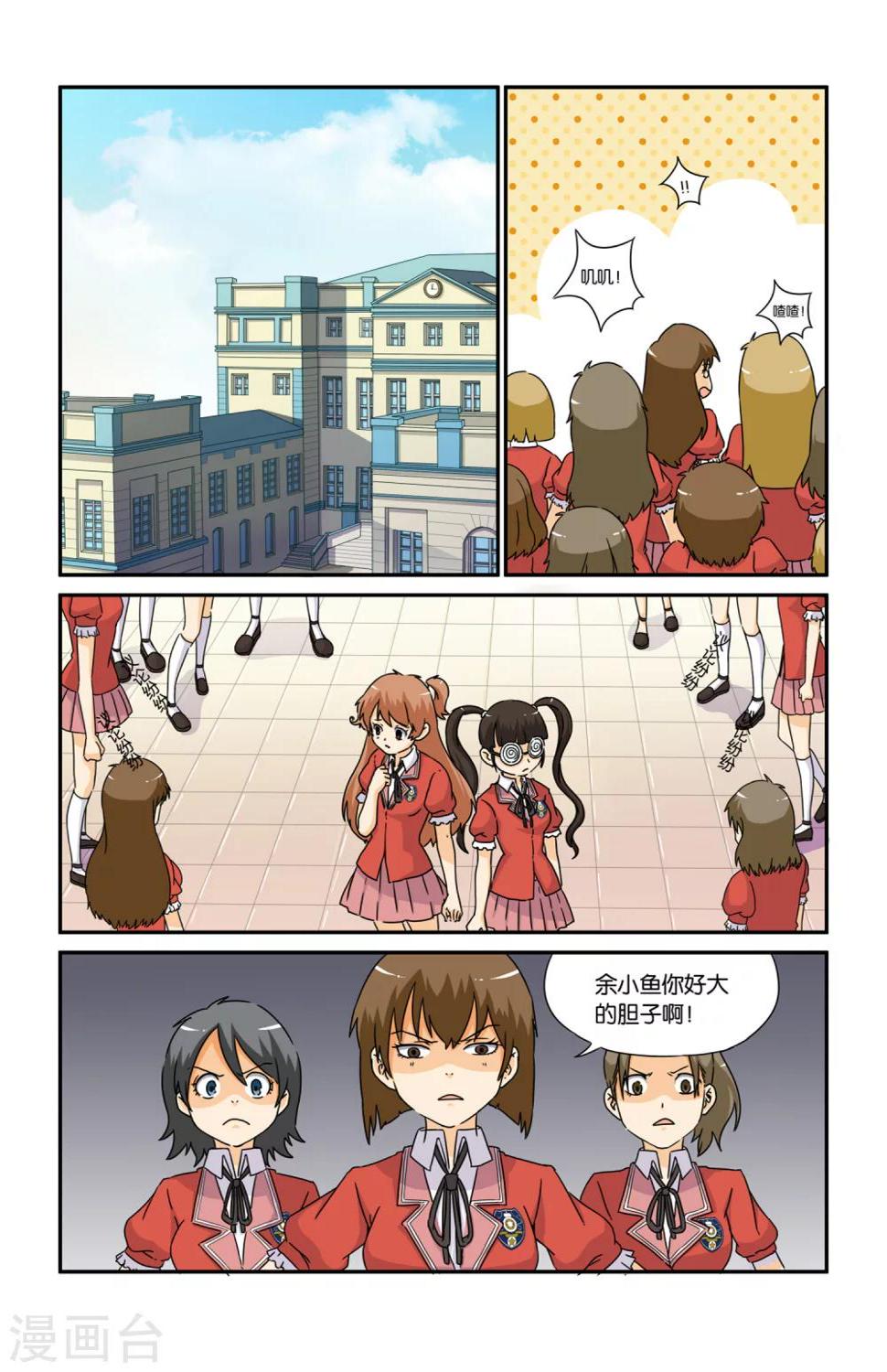第17话12