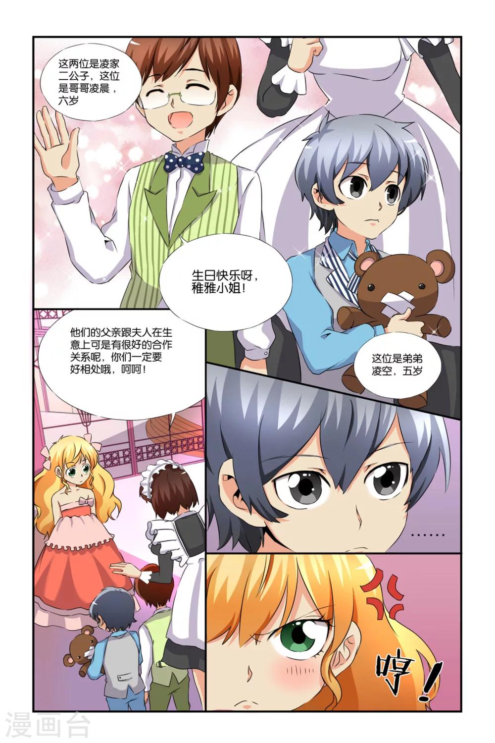 第21话15