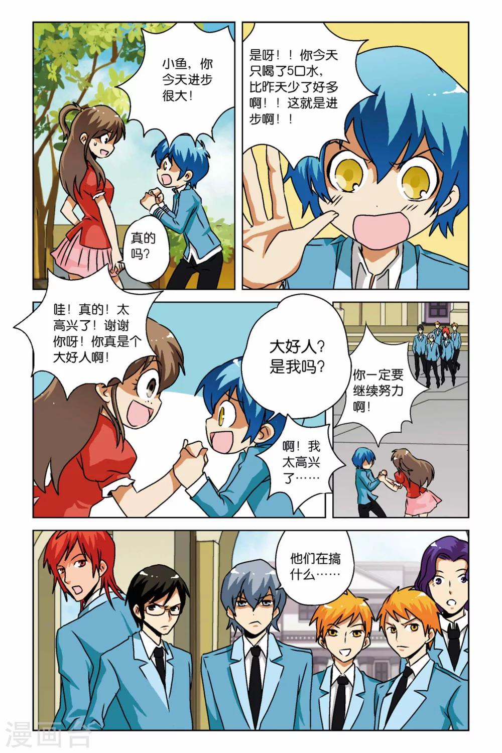 第06话8