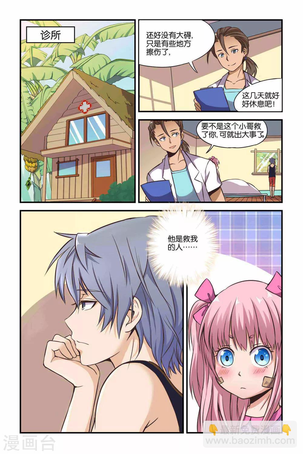 第33话19