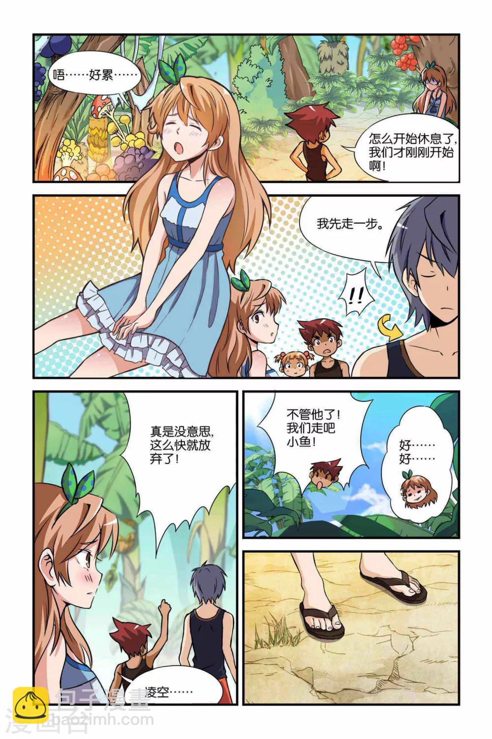 第33话16
