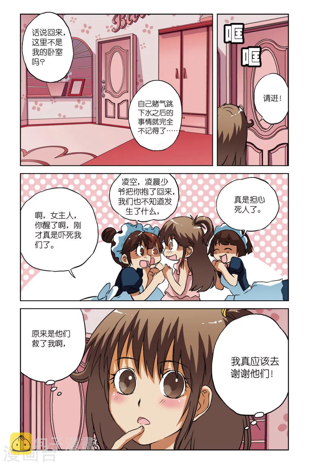 第08话12
