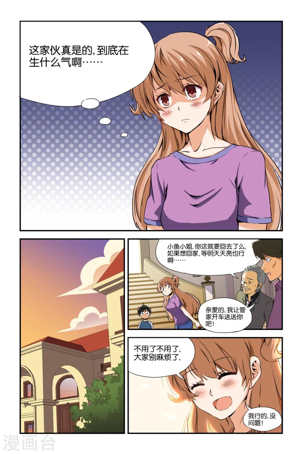 第25话15