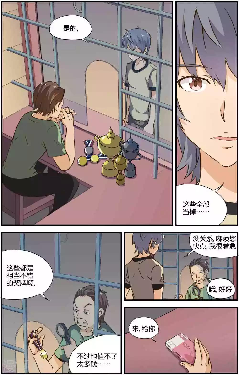 第31话16