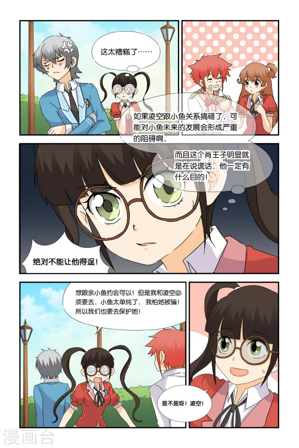 第19话6