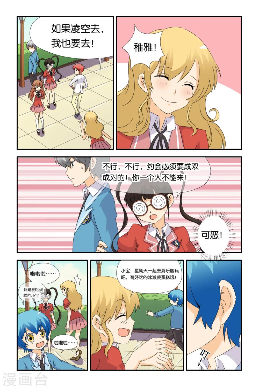 第19话8