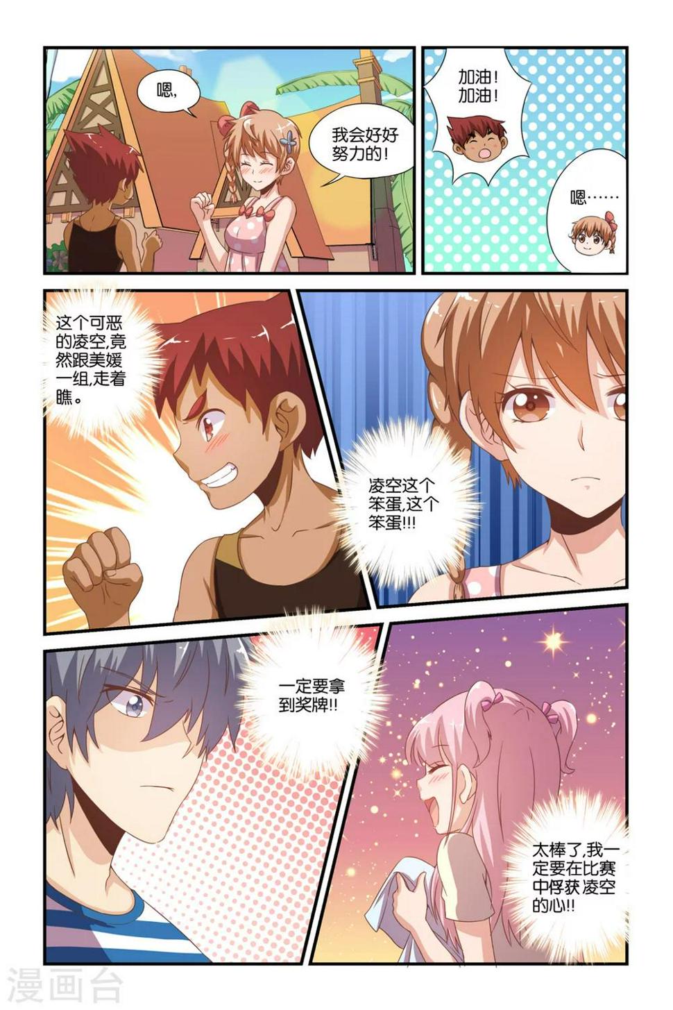 第38话2