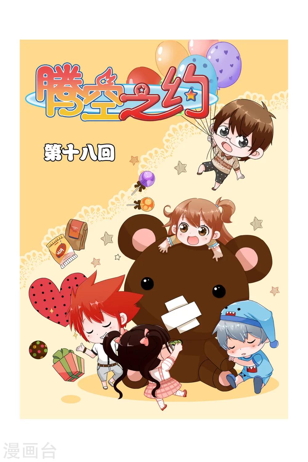 第18话0