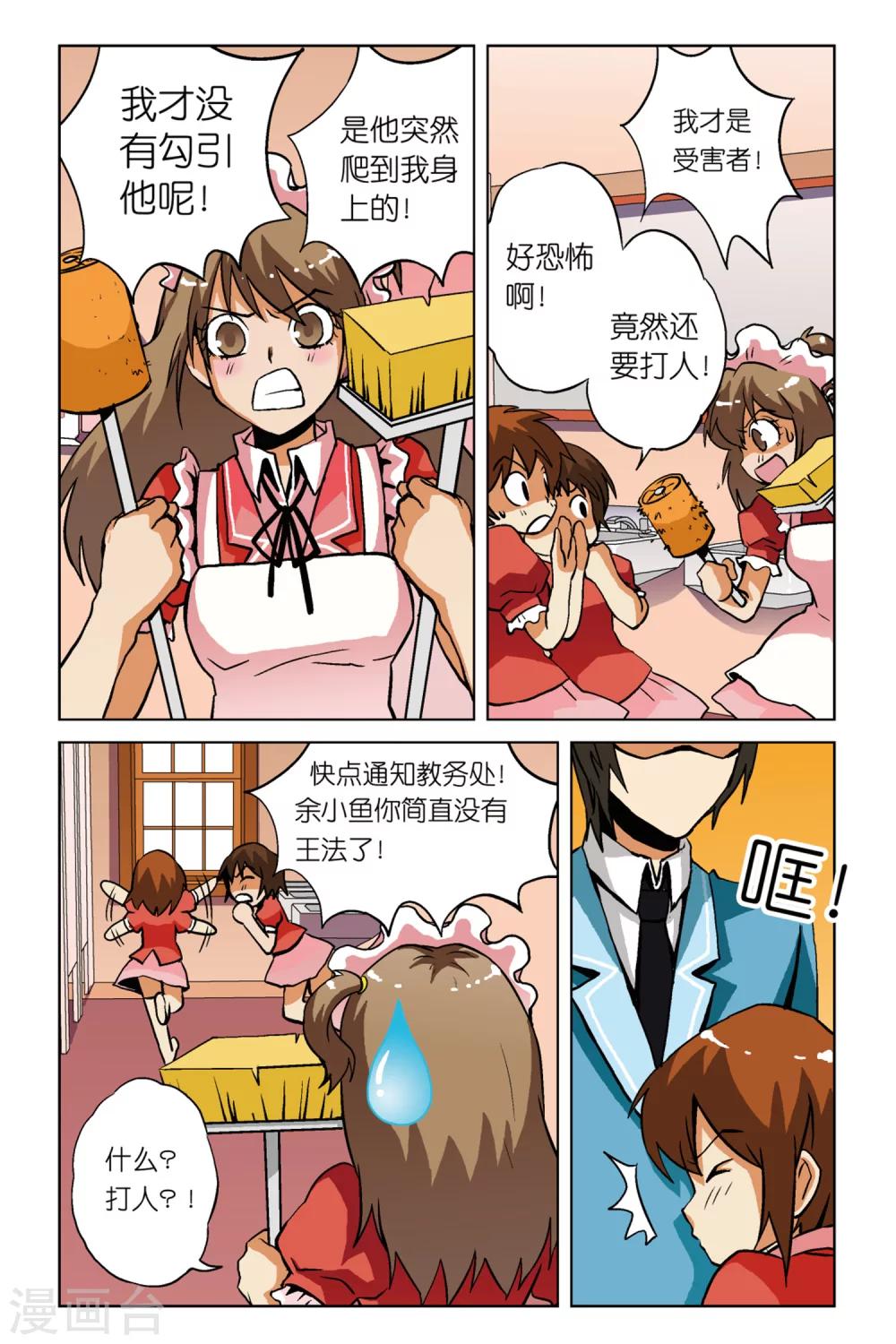 第07话4