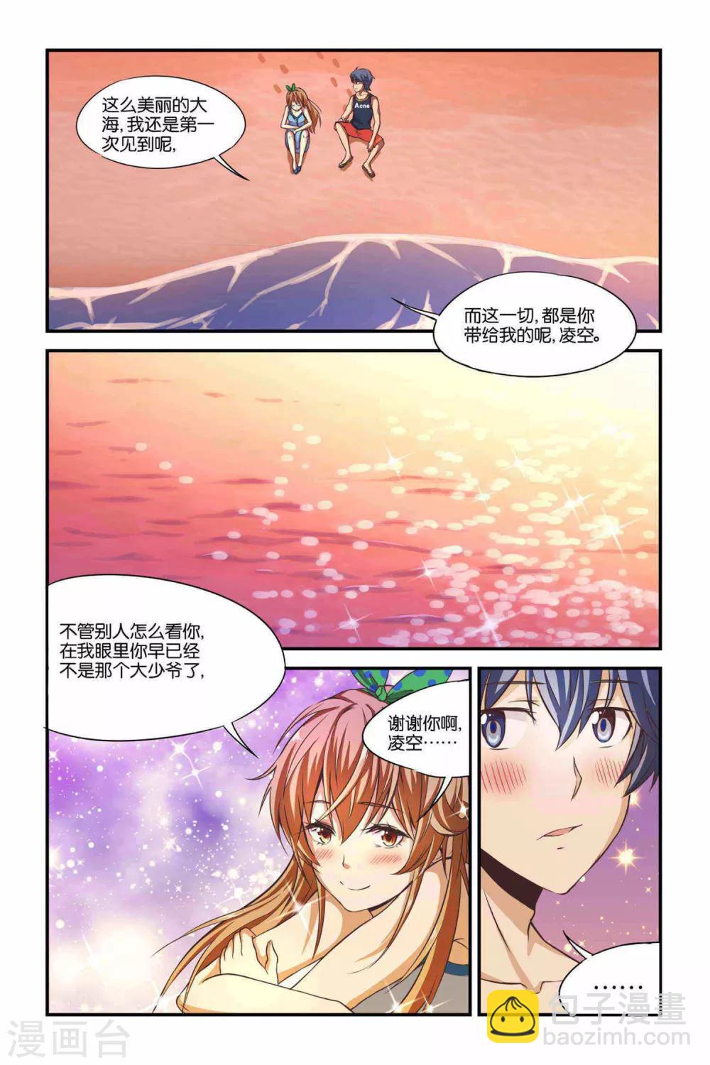 第33话8