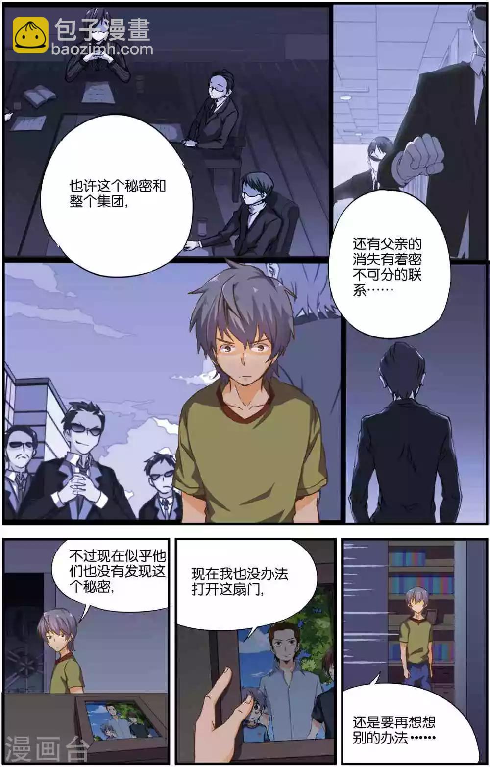 第31话10