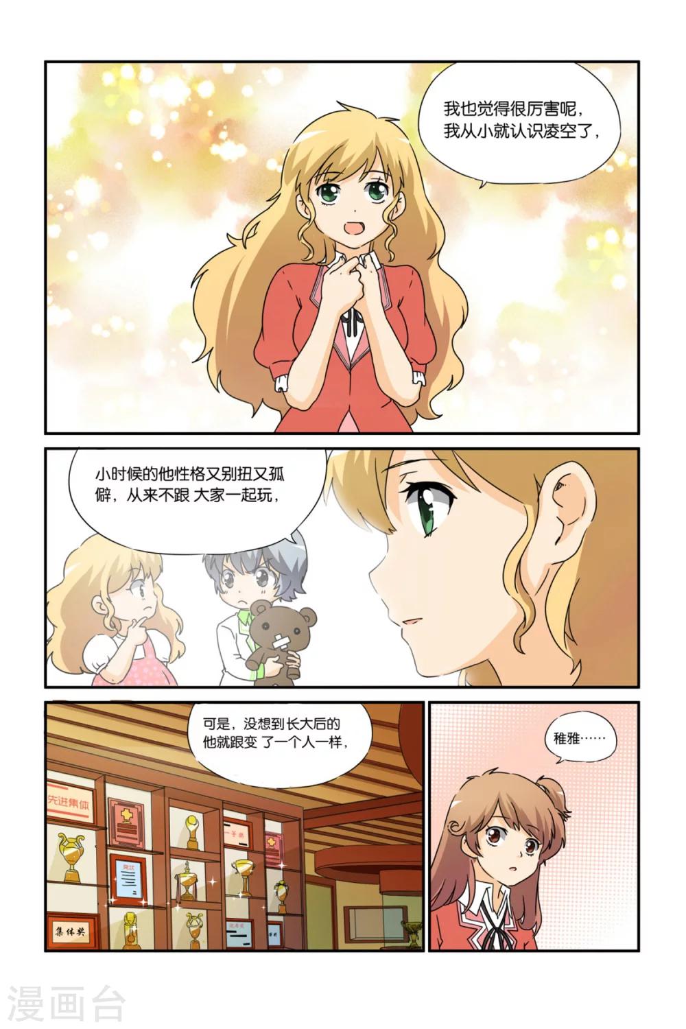 第16话16