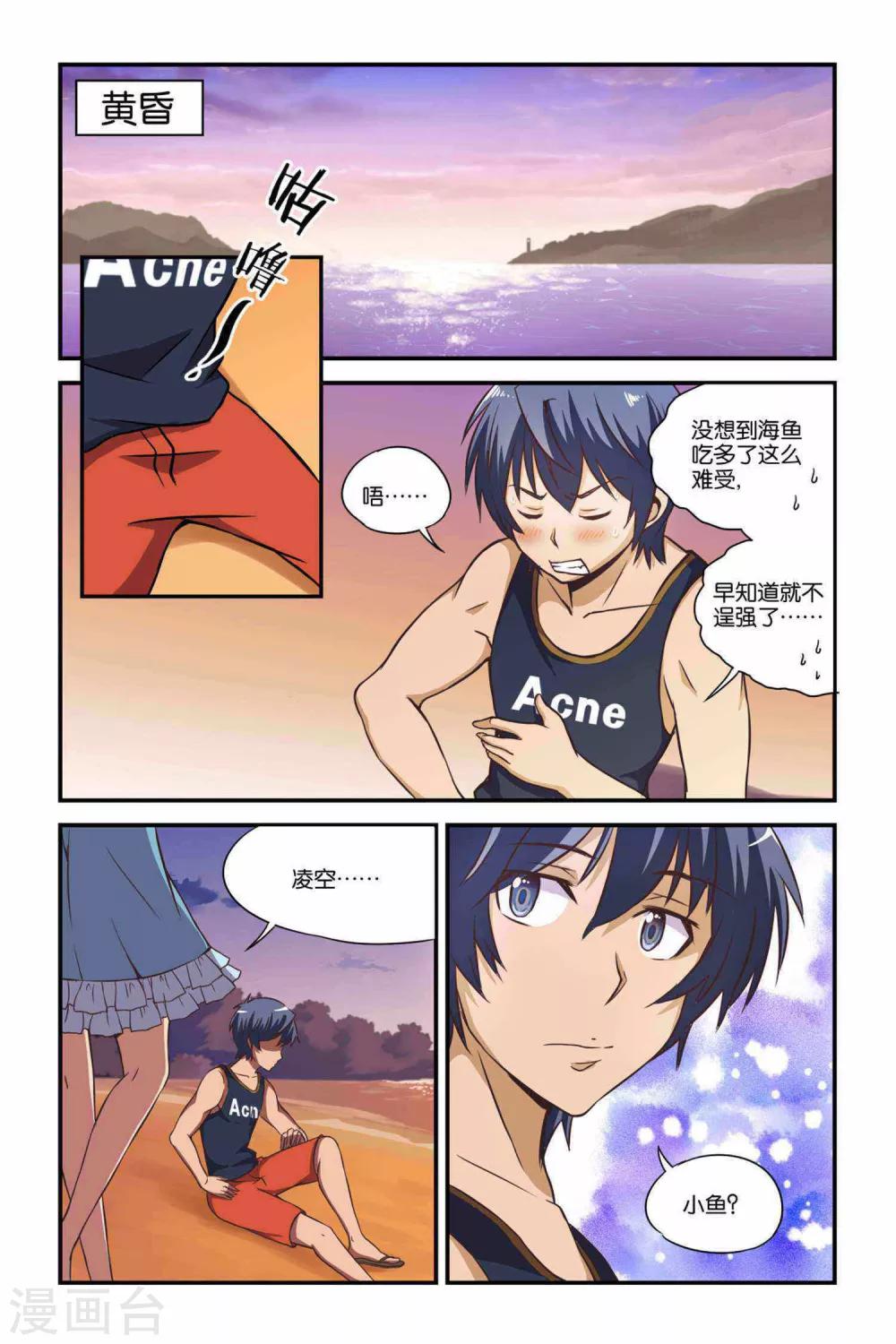 第33话6