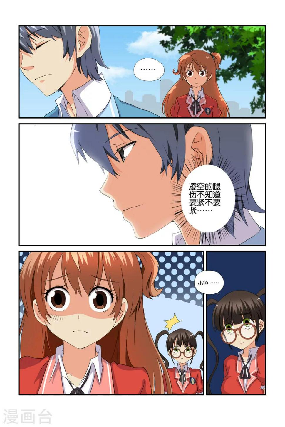 第23话3