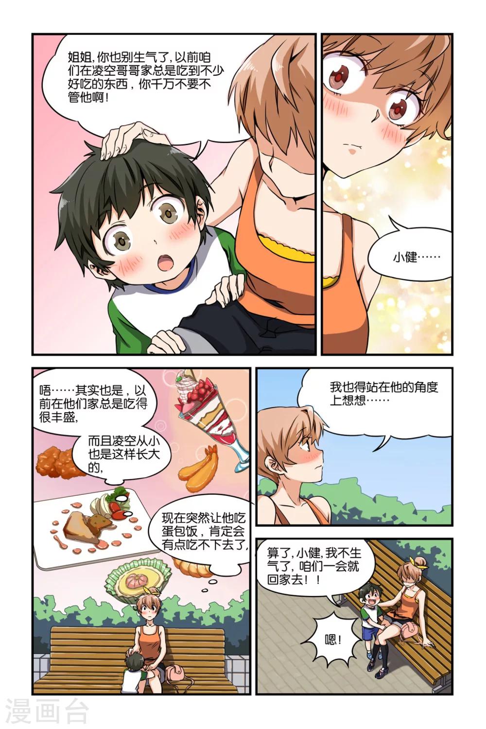 第26话20