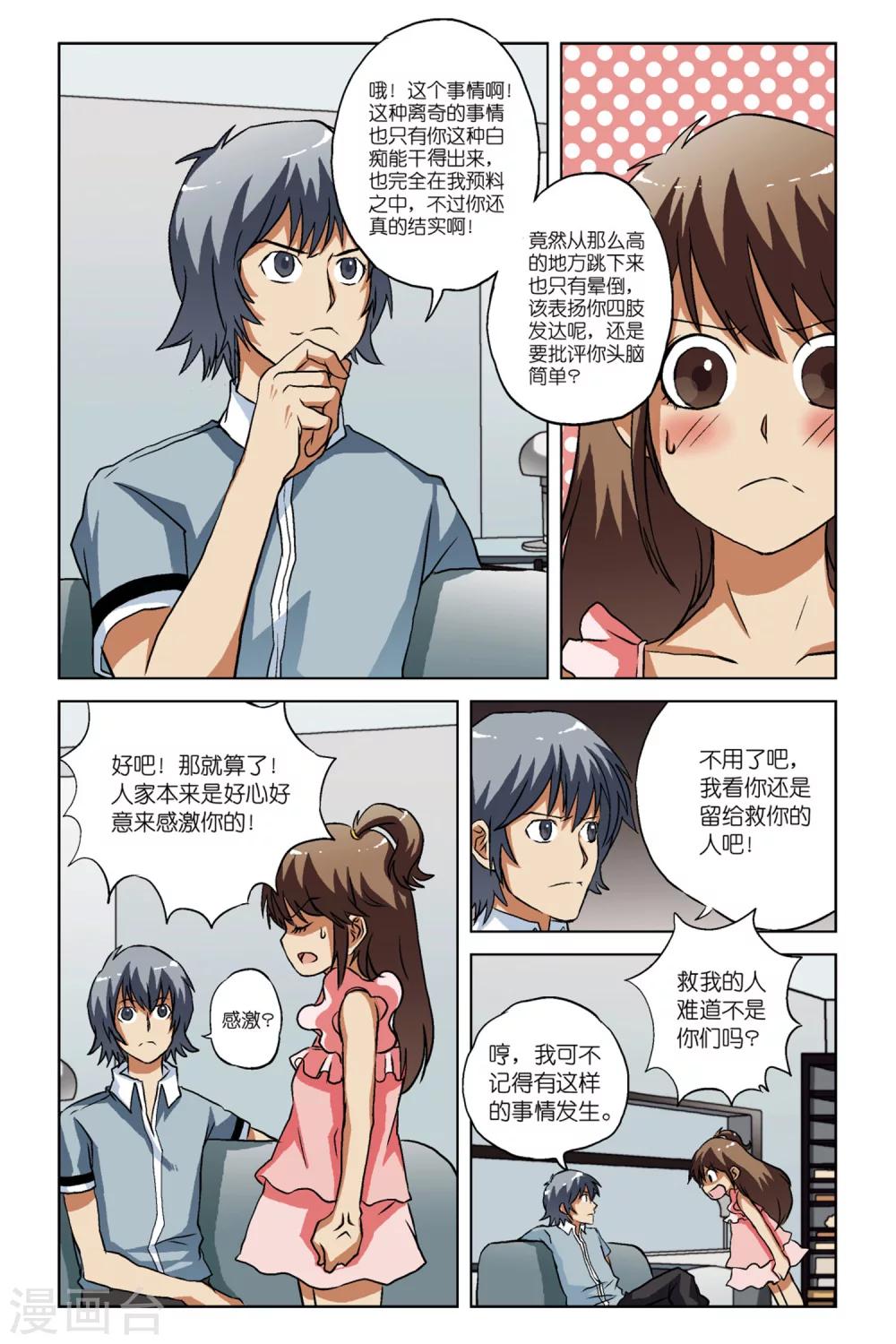 第08话17