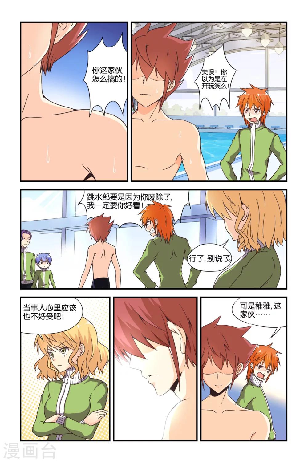 第35话12