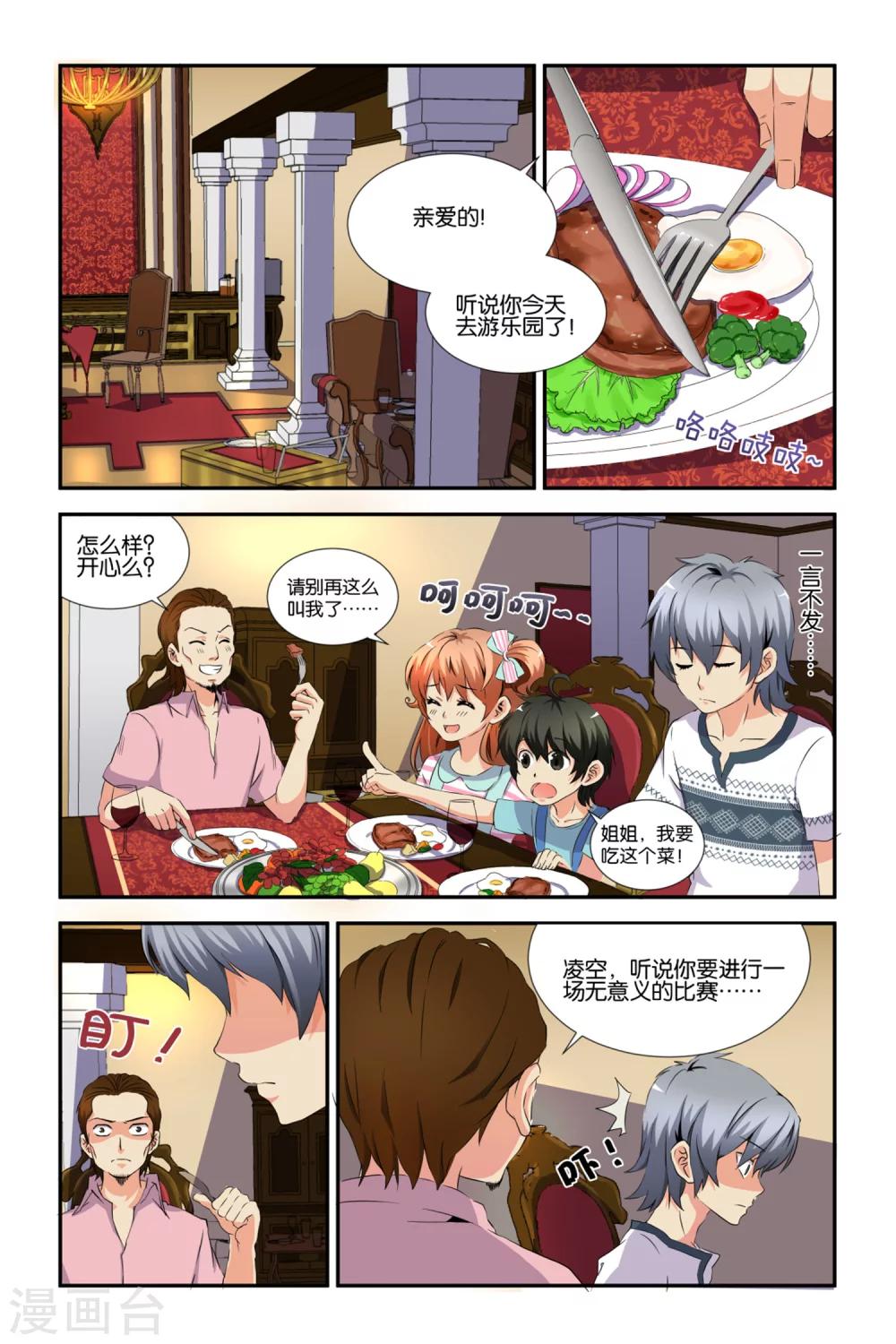 第20话9