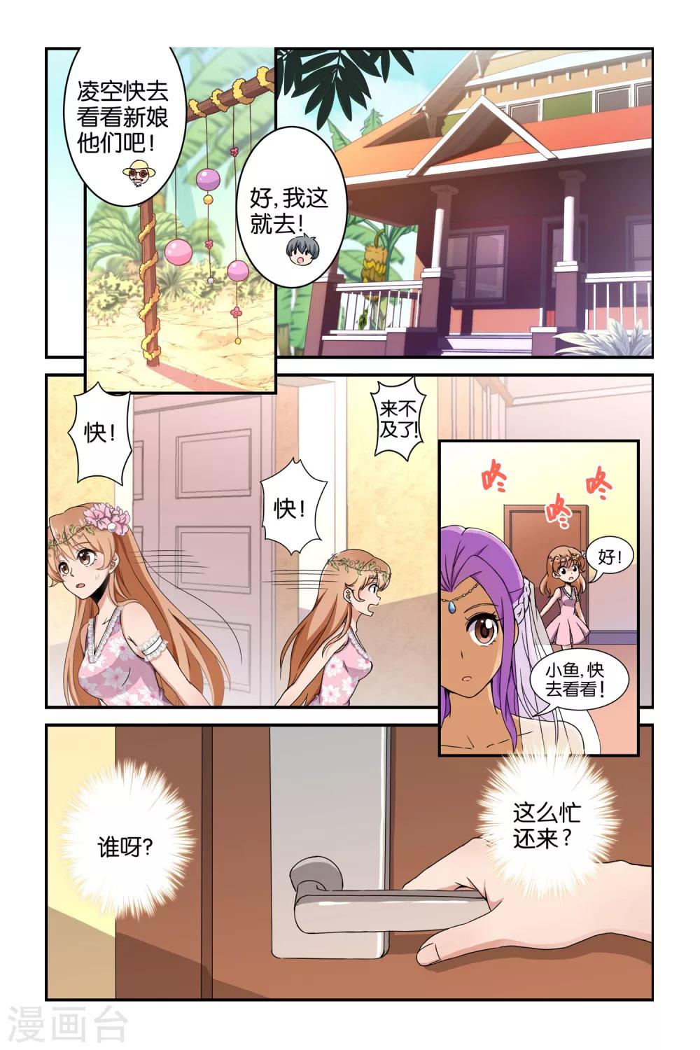 最终话1