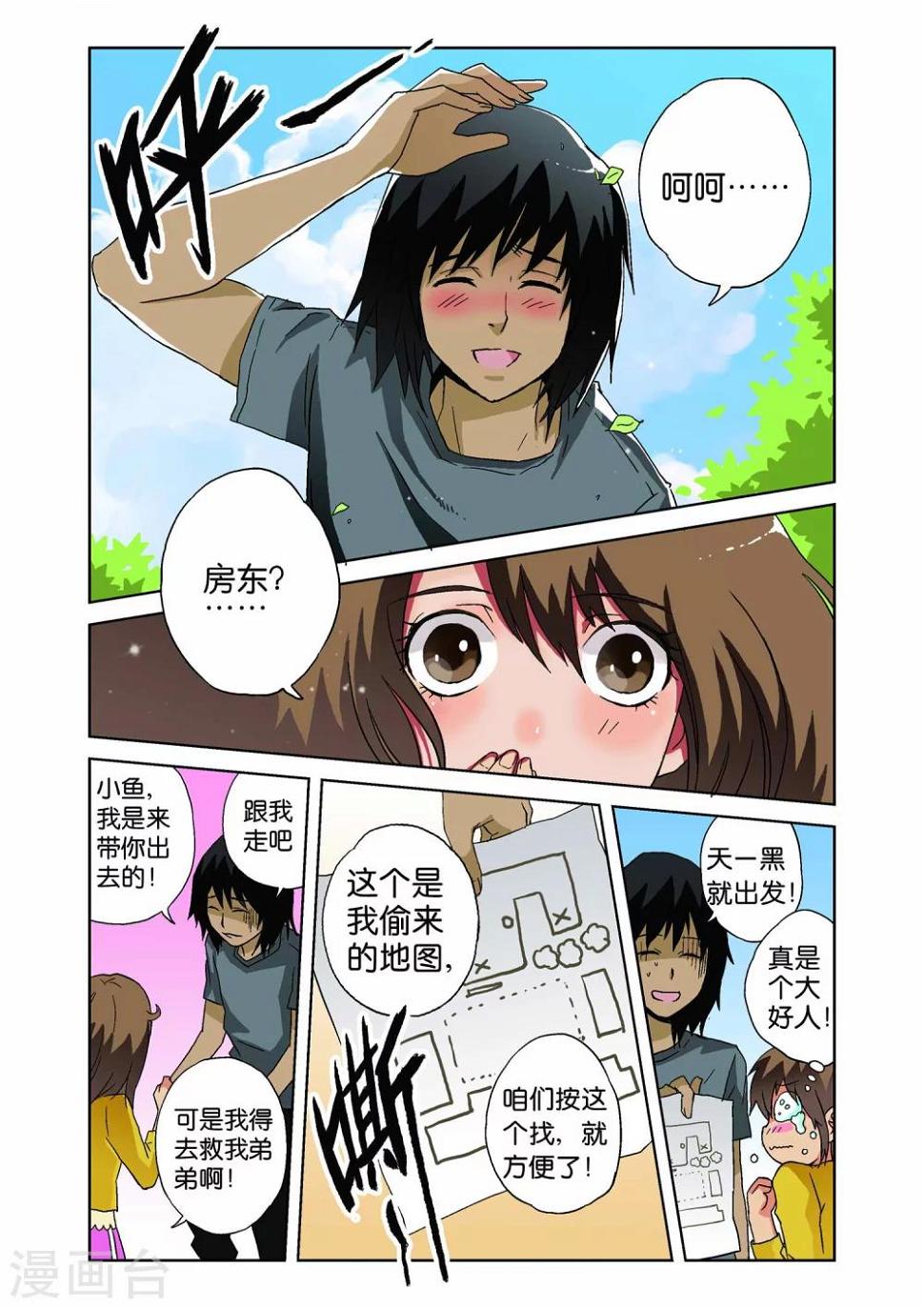 第02话12