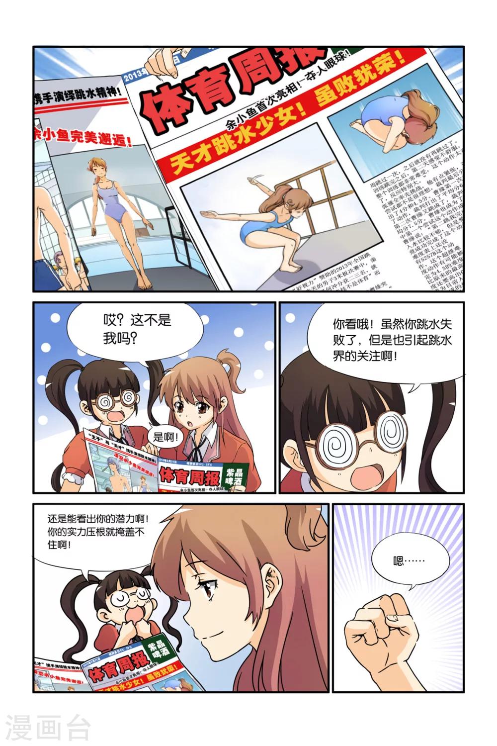 第16话5