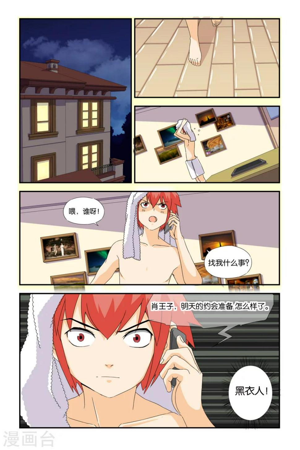 第19话11