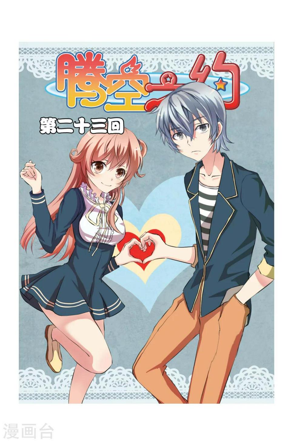 第23话0