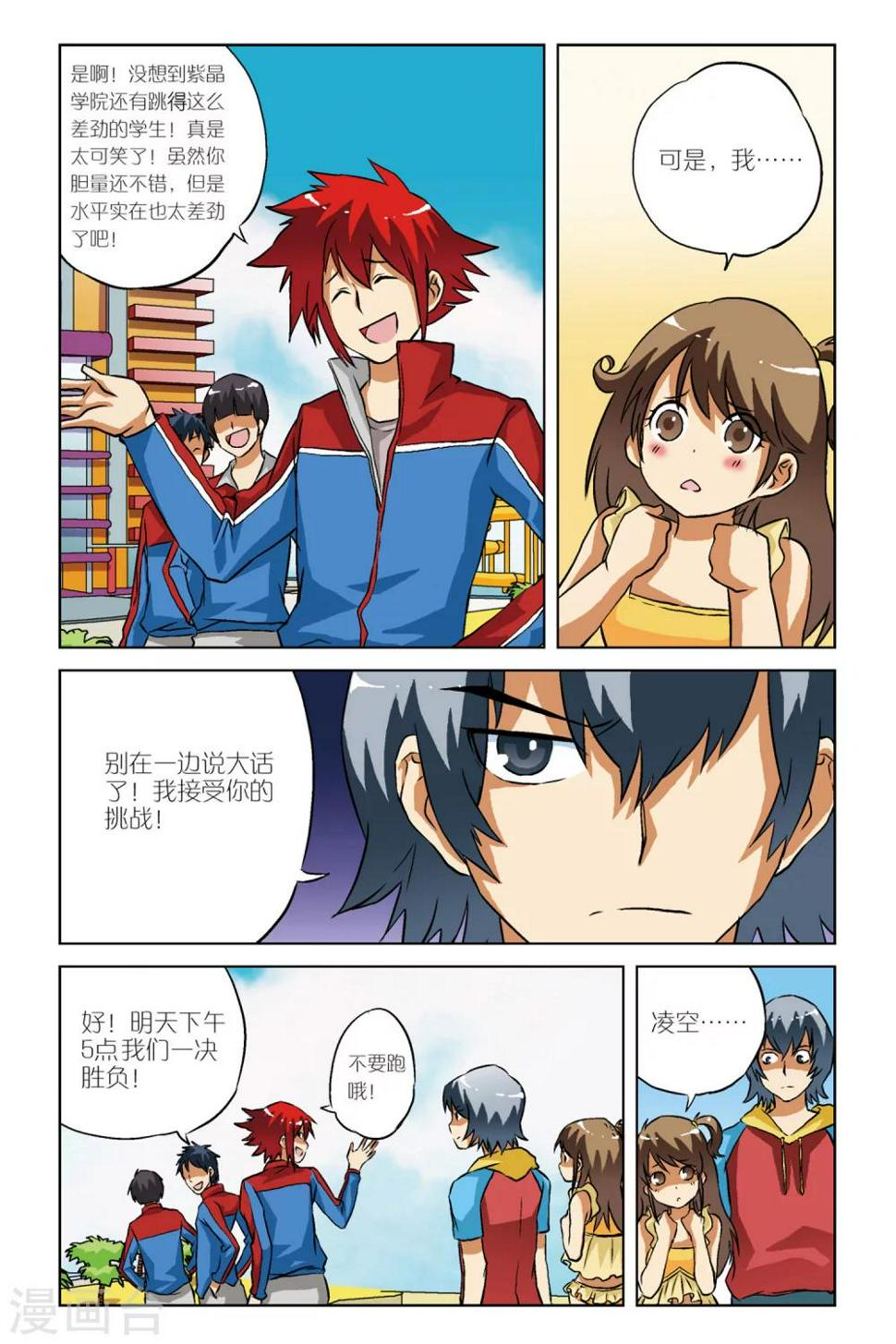 第09话18