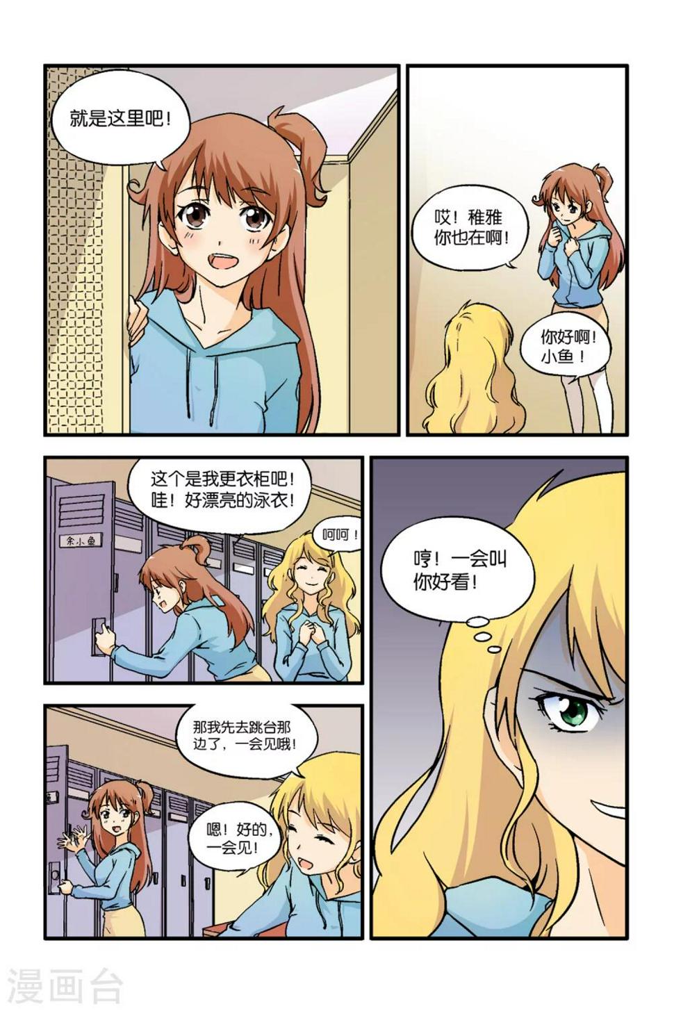 第14话13