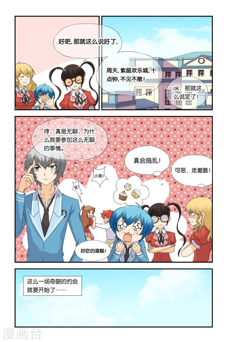 第19话10