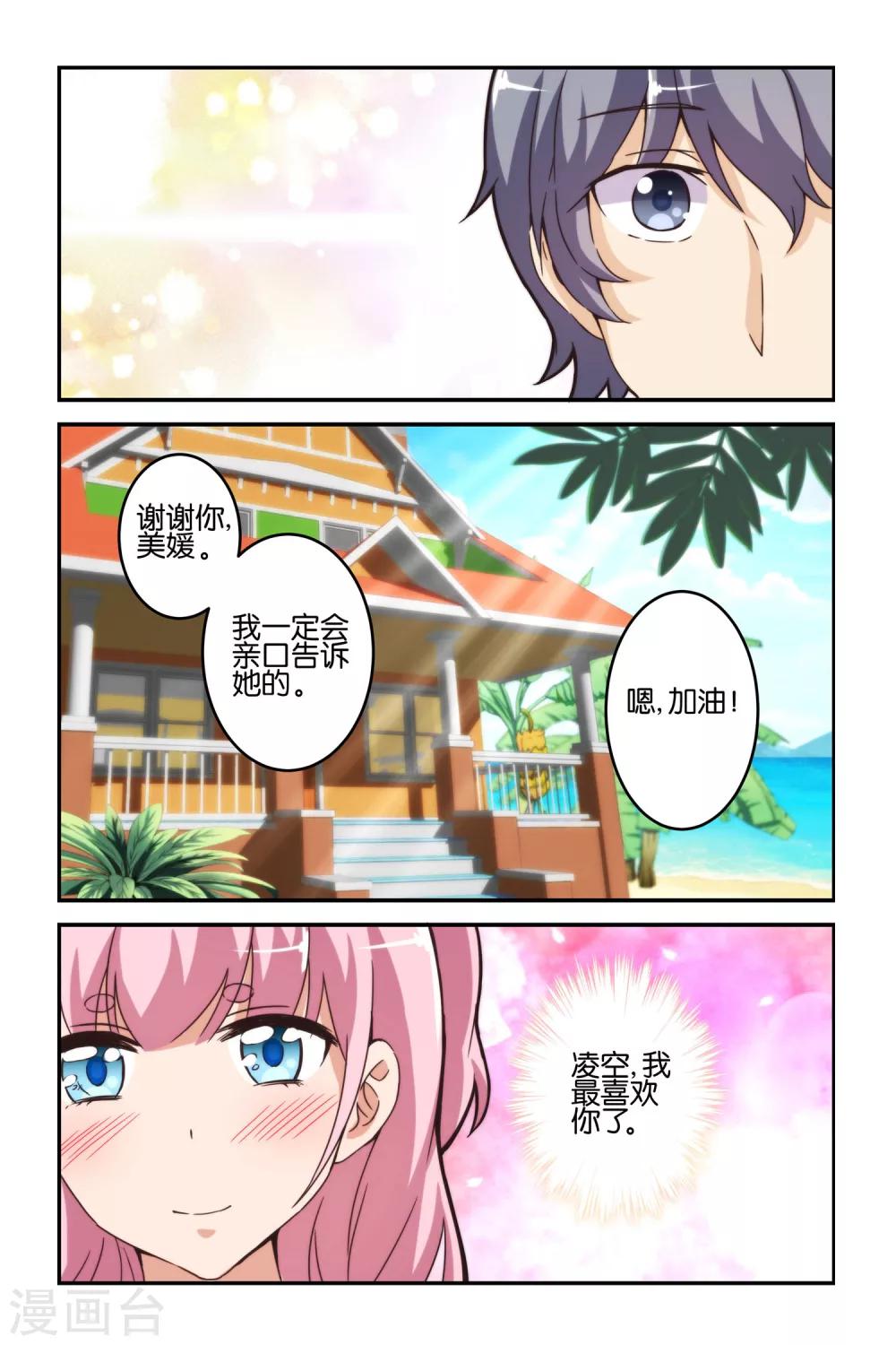 最终话7
