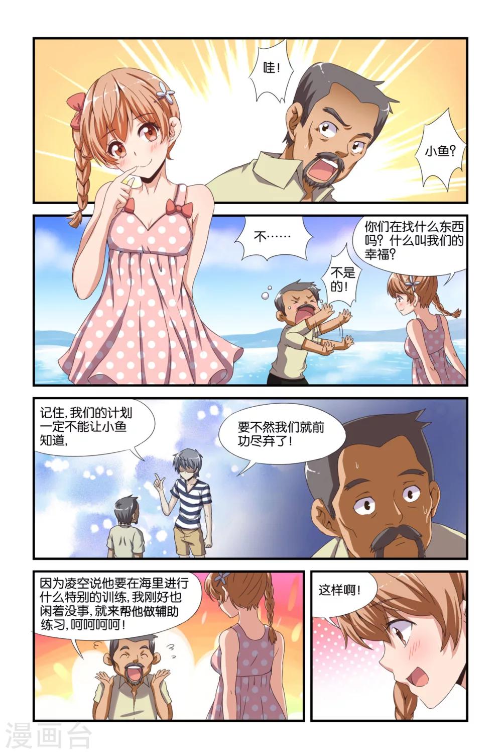 第37话6